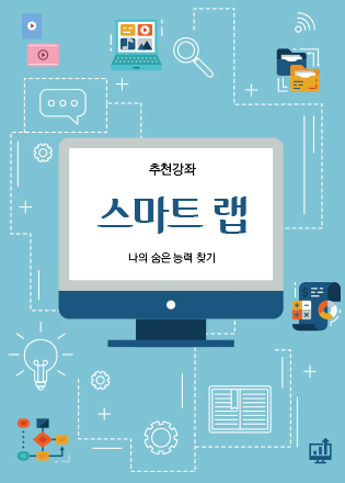 스마트랩